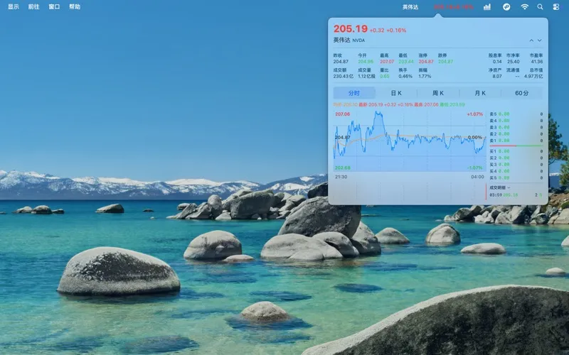 米多 Plus screenshot 3