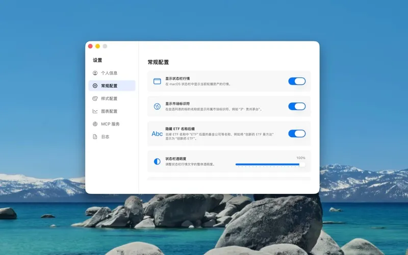 米多 Plus screenshot 5