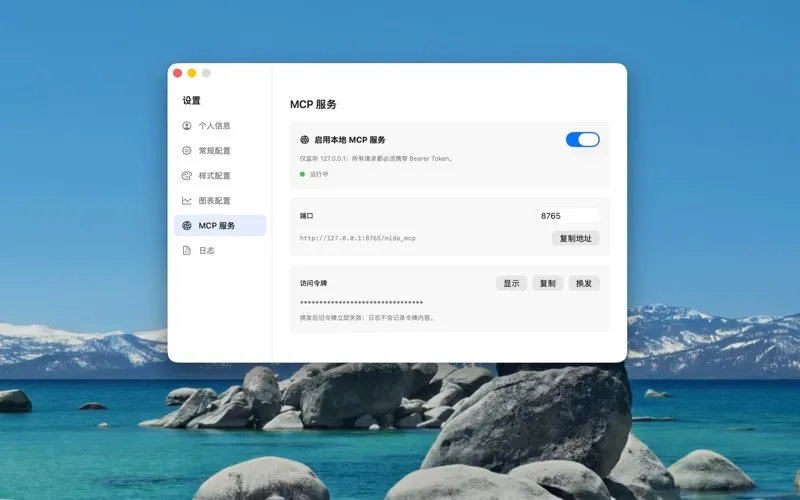 米多 Plus screenshot 6