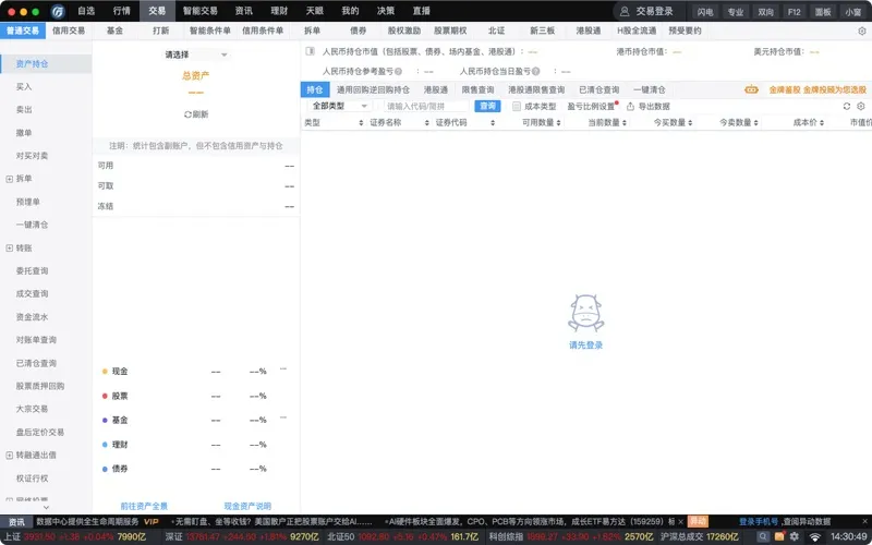 广发易淘金 screenshot 3