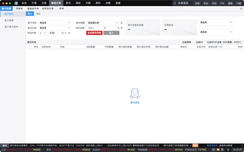 广发易淘金 screenshot 4