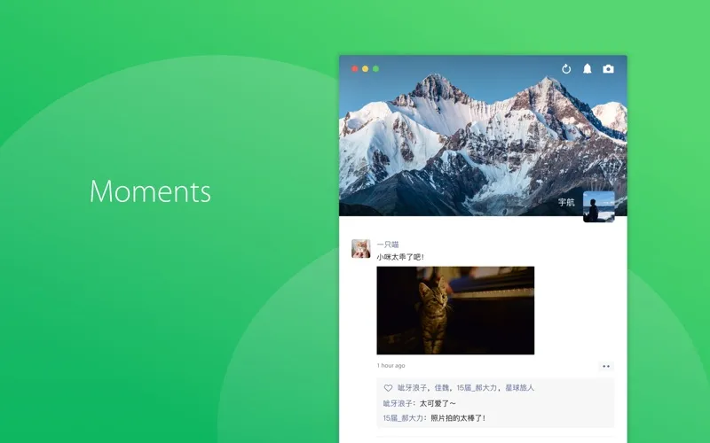 WeChat screenshot 2