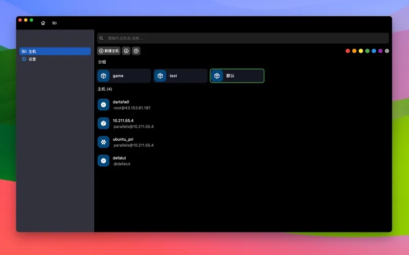 DartShell screenshot 4